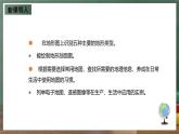 仁爱科普版地理七年级上册第一章第三节《地图》第三课时课件