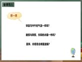 仁爱科普版地理七年级上册第三章第二节《气温与降水》第一课时课件
