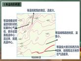 仁爱科普版地理七年级上册第三章第二节《气温与降水》第二课时课件