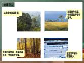仁爱科普版地理七年级上册第三章第三节《主要气候类型》第一课时课件