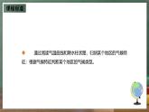 仁爱科普版地理七年级上册第三章第三节《主要气候类型》第二课时课件