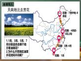 仁爱科普版地理七年级上册第三章第三节《主要气候类型》第三课时课件