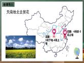 仁爱科普版地理七年级上册第三章第三节《主要气候类型》第三课时课件
