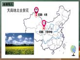 仁爱科普版地理七年级上册第三章第三节《主要气候类型》第三课时课件