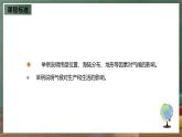 仁爱科普版地理七年级上册第三章第三节《主要气候类型》第三课时课件