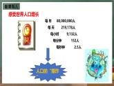 仁爱科普版地理七年级上册第四章第一节《人口与人种》第二课时课件