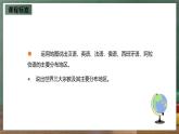 仁爱科普版地理七年级上册第四章第二节《语言和宗教》课件