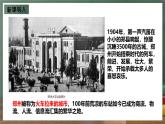 仁爱科普版地理七年级上册第四章第三节《人类的聚居地——聚落》课件