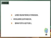 仁爱科普版地理七年级上册第四章第三节《人类的聚居地——聚落》课件