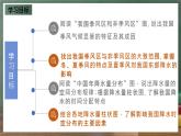 商務(wù)星球版八年級上冊2.2《中國氣候基本特征》（第1課時）課件