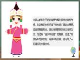 商務星球版八年級上冊4.4《繁榮地方特色文化》課件