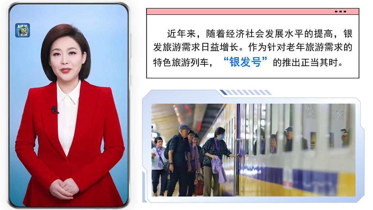 1.2 人口（情境任务教学课件）第2页