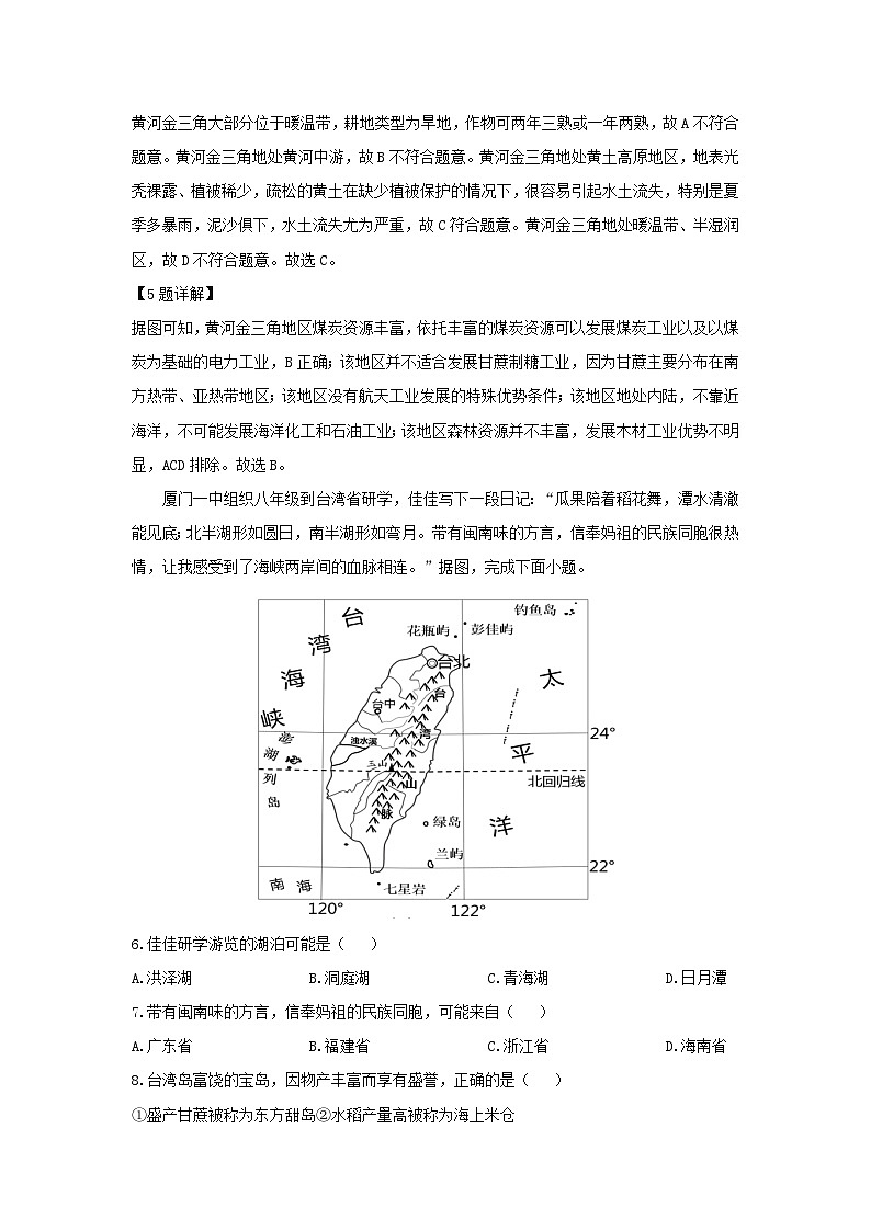 2025年广西百色市田阳区中考一模[中考模拟]地理地理试卷（解析版）第3页