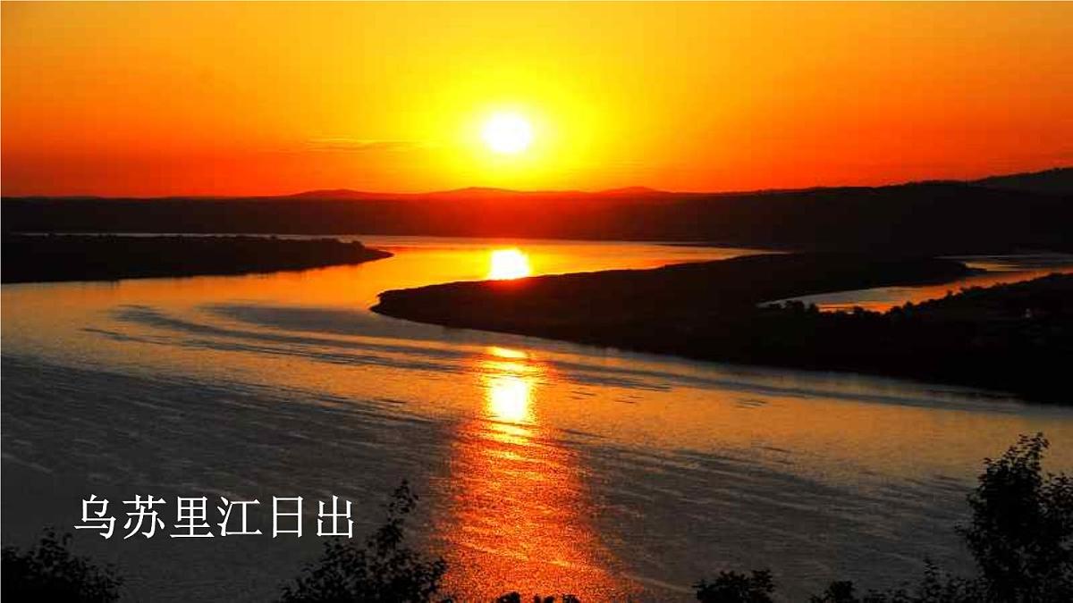 人教版地理八年级上册1.1  疆域  课件第2页