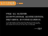 湘教版地理八年级上册1.4  中国的民族 课件