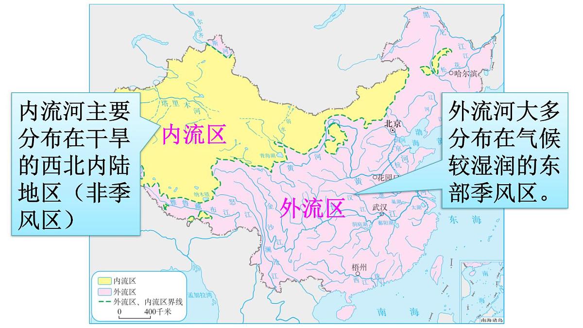 人教版地理八年级上册2.3 河流 课件第8页