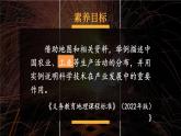 湘教版地理八年级上册4.2 工业 课件