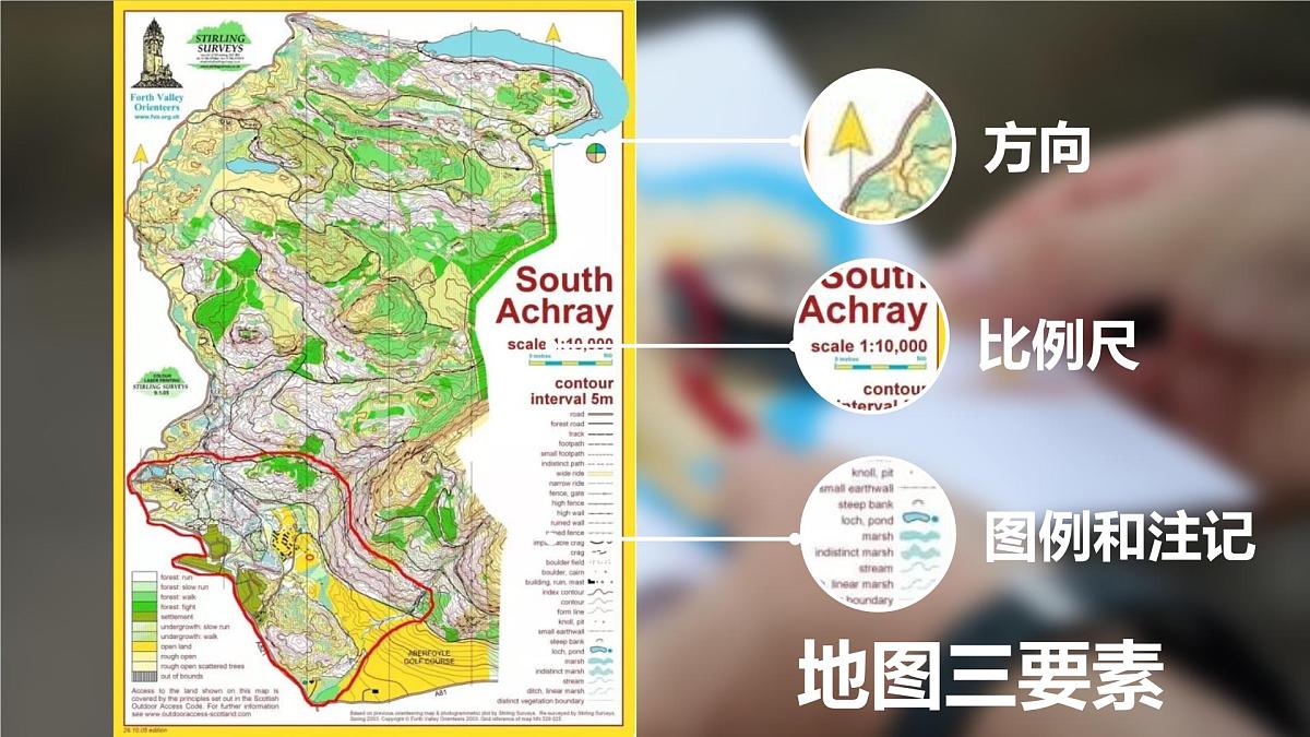 湘教版七年级上册地理1.2 我们怎样学地理 PPT课件第3页