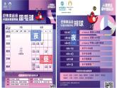 湘教版七年级上册地理2.2 地球的运动 PPT课件