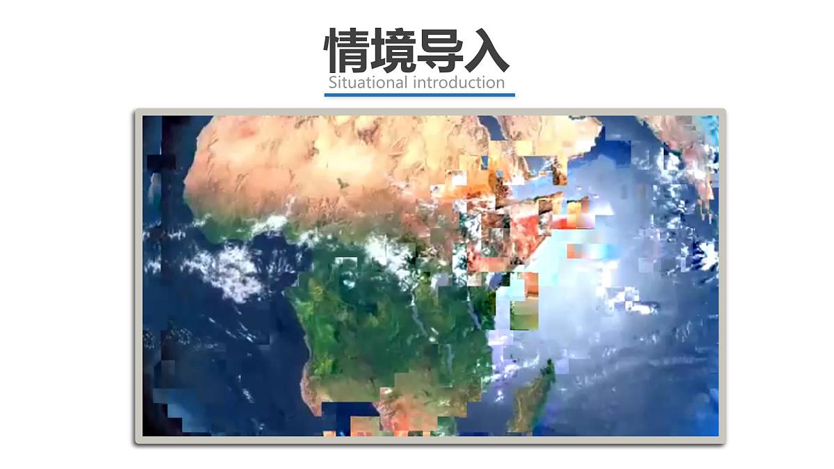 2025年人教七年级地理上册 第四章 第四节《世界的气候》课时一 课件第2页