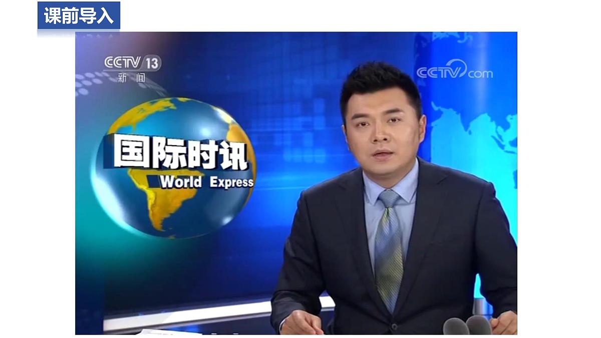 2025年星球版七年级地理上册 4.1 世界的人口（课件）第2页