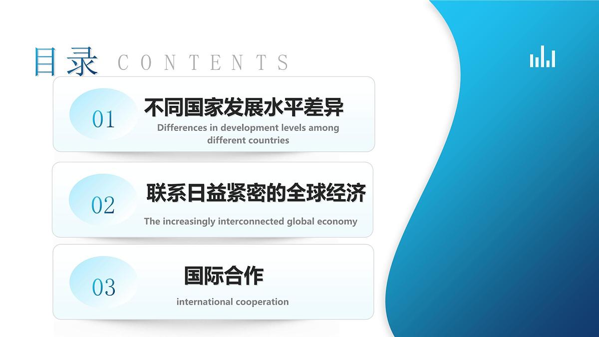 2025年人教七年级地理上册 第六章  《发展与合作》课件第4页
