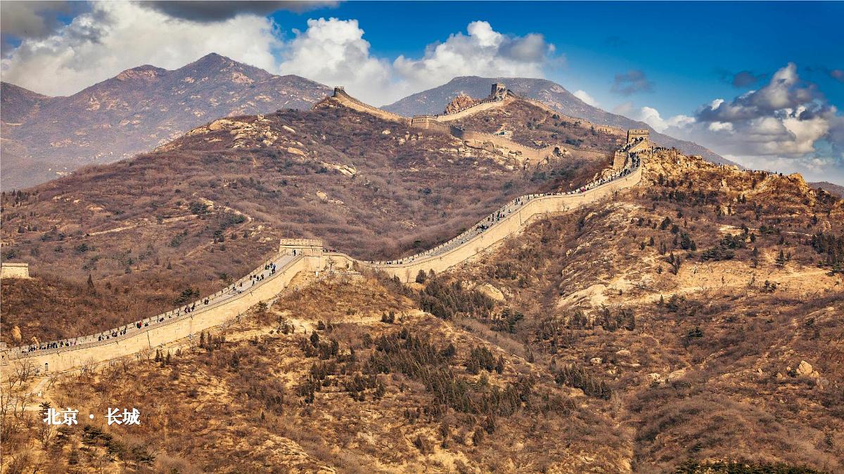 八年级地理秋季开学第一课 课件（湘教版2024）第4页