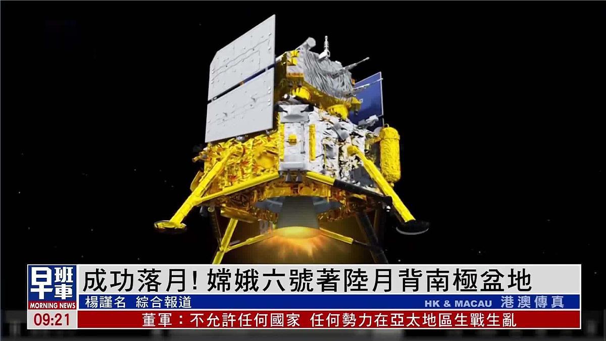 1.3 太空探索（课件）第5页