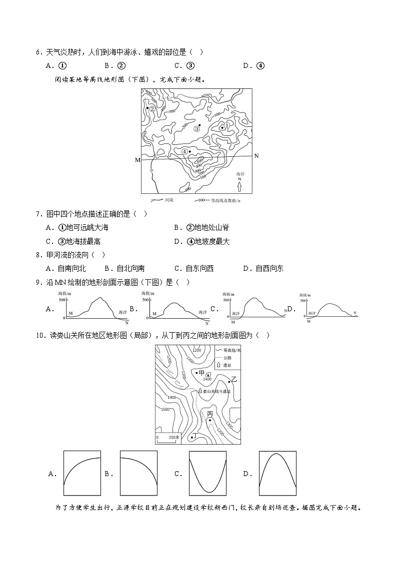 3.2 海陆地形（分层练）（学生版）第2页
