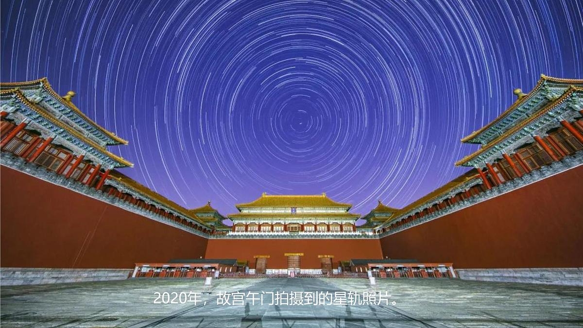 1.3地球的运动 第1课时 （教学课件）-2025-2026学年七年级地理上册（人教版2024）第5页