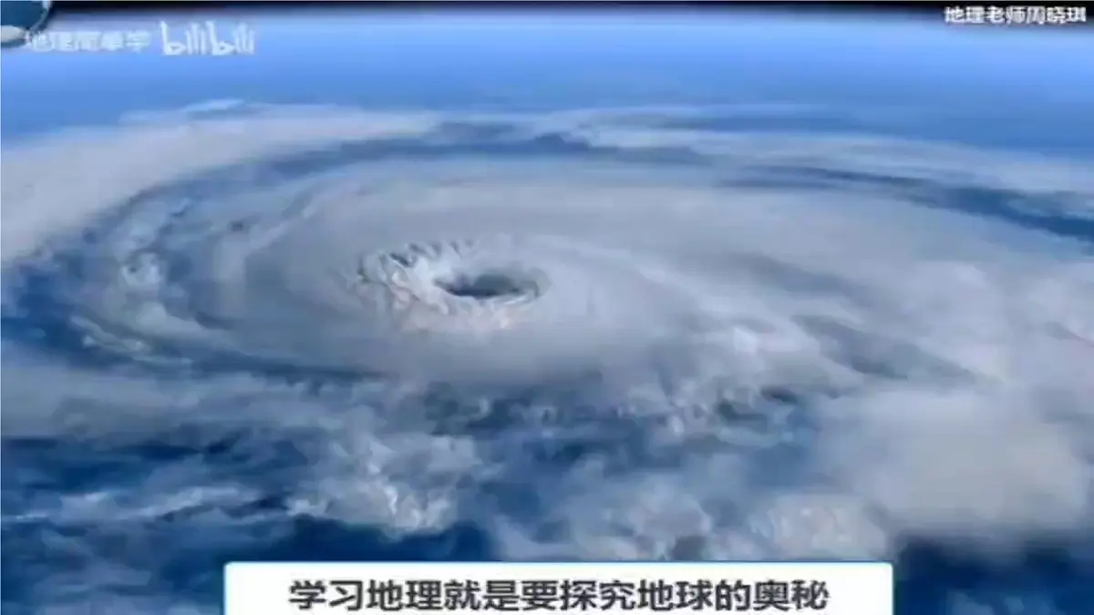 【人教版】七上地理 与同学们谈地理——地理第一课（教学课件）第4页