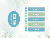 2025年中考地理真題完全解讀（湖南省卷） (1)課件PPT