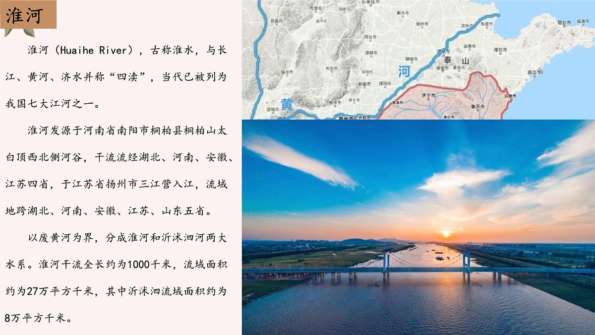 4.5要地理分界线及主要分区 课件-2024-2025学年地理中图版（2024）七年级上册第7页