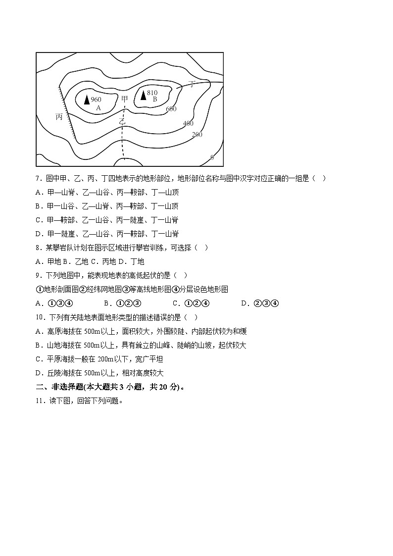 【7地人教版第一次月考】安徽省滁州市凤阳县官塘中学2023-2024学年七年级上学期10月月考地理试题（含详解）第2页
