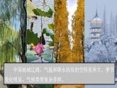 商务星球版（2024）地理八年级上册 2.2 中国的气候 第3课时 气候特征 影响气候的主要因素（课件）