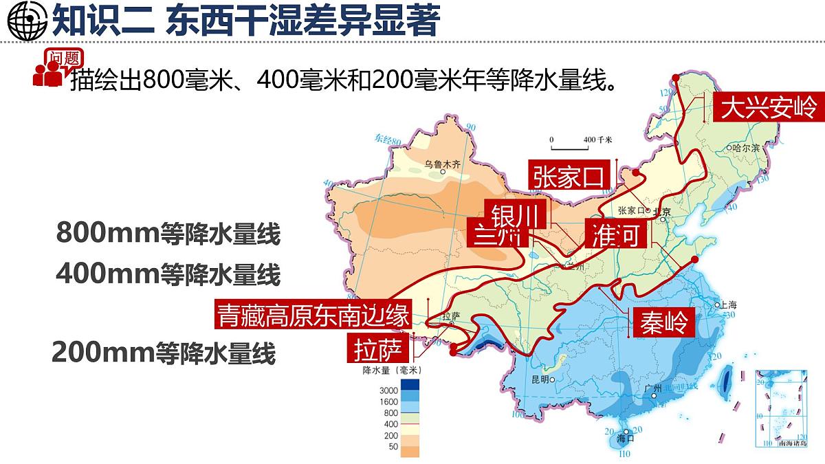 湘教版地理八年级上册2.2.2 气候复杂多样（二） 课件第6页