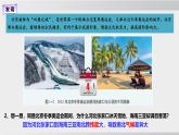 1.1 中国的疆域 （课件） 2025-2026学年湘教版地理八年级上册