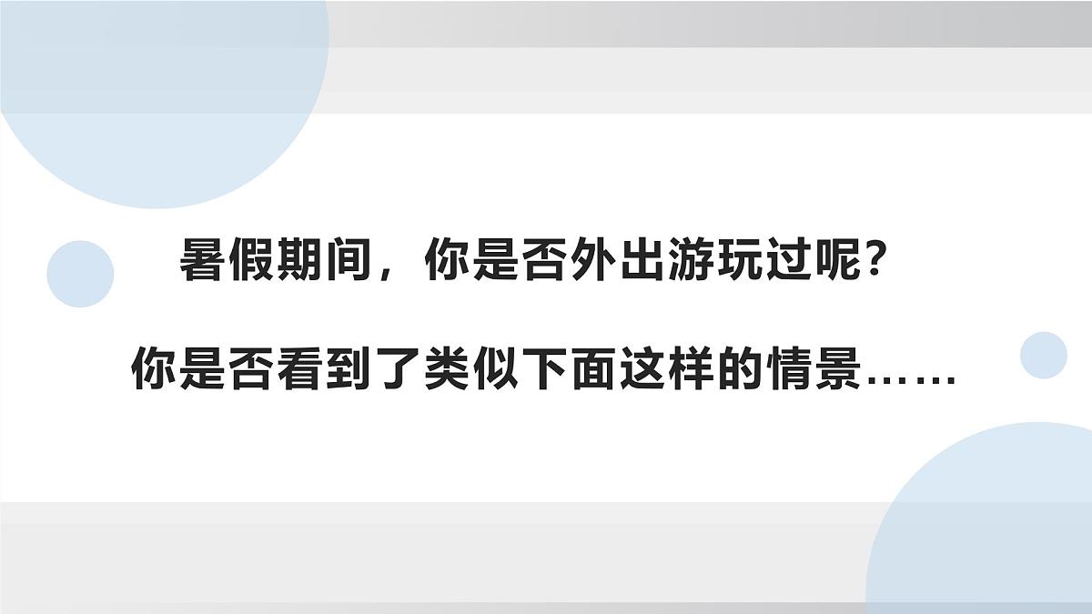 1.3 中国的人口（课件） 2025-2026学年湘教版地理八年级上册第2页
