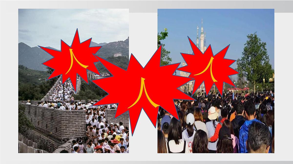 1.3 中国的人口（课件） 2025-2026学年湘教版地理八年级上册第3页
