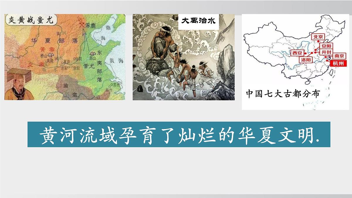 2.3.3中国的河流 第3课时 （课件） 2025-2026学年湘教版地理八年级上册第3页