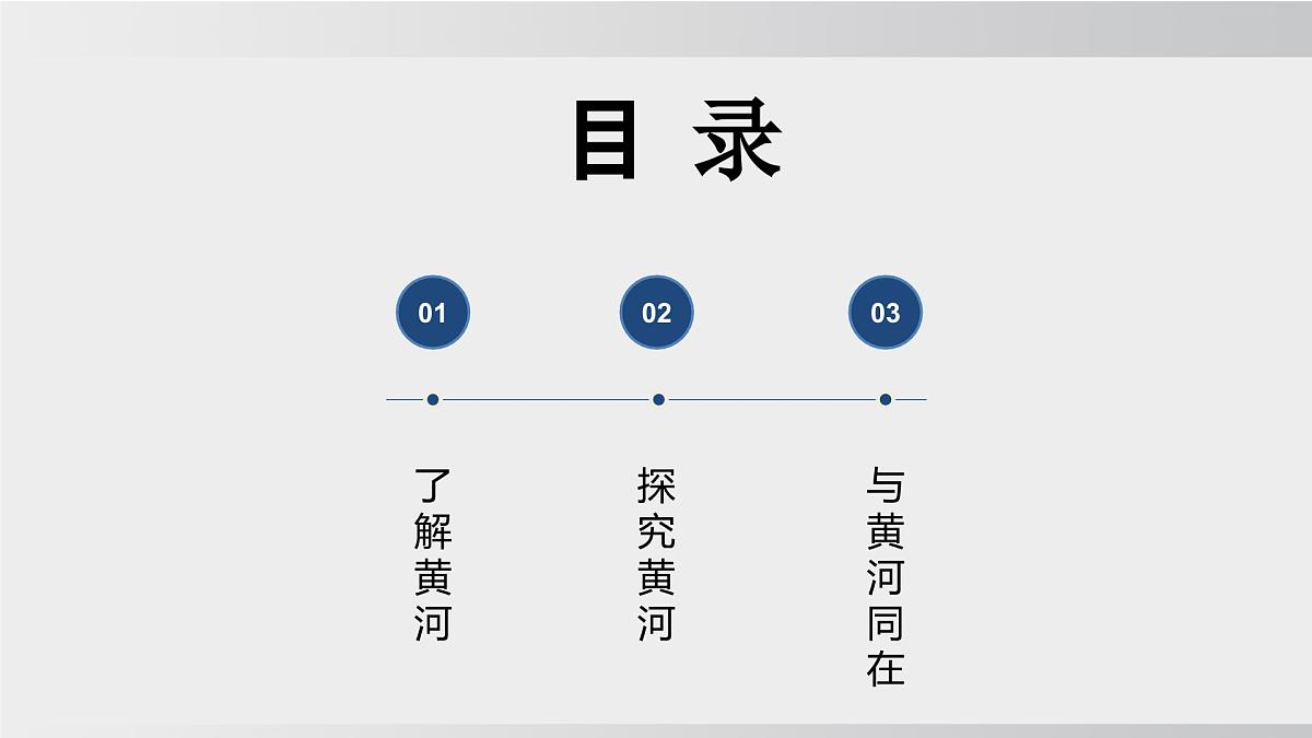 2.3.3中国的河流 第3课时 （课件） 2025-2026学年湘教版地理八年级上册第5页