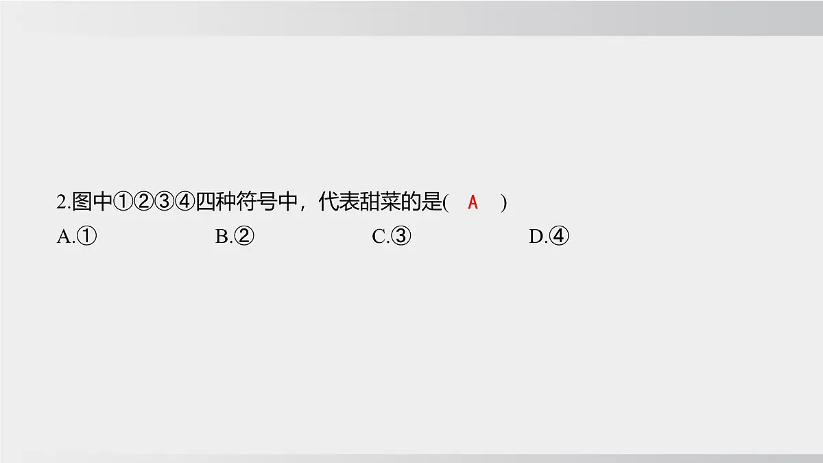 4.1.2 中国的农业 课时2 主要农作物分布 畜牧业分布 （课件） 2025-2026学年湘教版地理八年级上册第6页