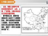 4.2.2中国的工业第2课时（课件） 2025-2026学年湘教版地理八年级上册