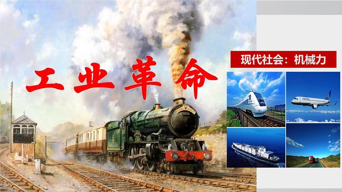 4.3.1  中国的交通运输业第1课时 课件 2025-2026学年湘教版地理八年级上册第7页