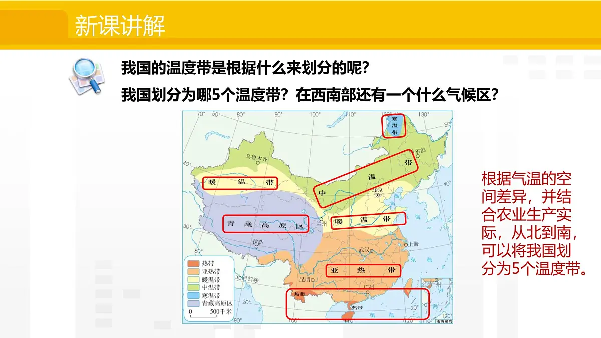 2.2.2气候类型多样 课件2025-2026学年度人教版地理八年级上册第2页