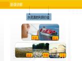 3.2 水资源 课件2025-2026学年度人教版地理八年级上册