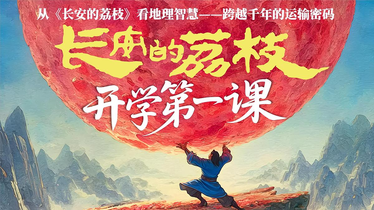 七上《开学第一课》第1页