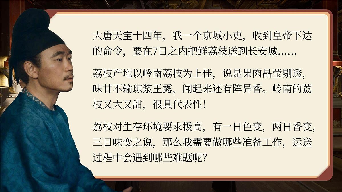 七上《开学第一课》第2页