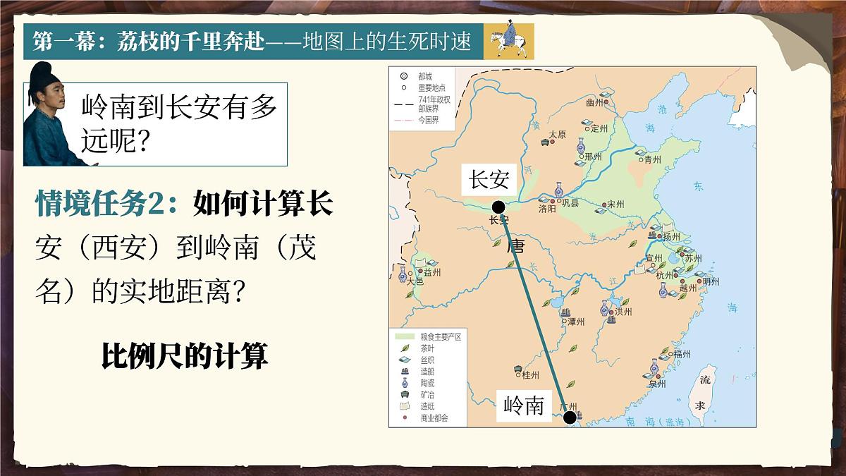 七上《开学第一课》第4页