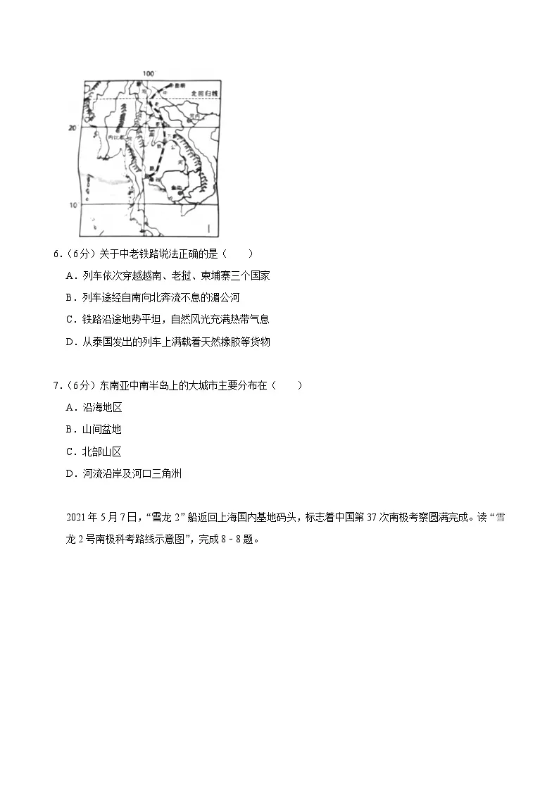 2025-2026学年上学期广州初中地理八年级开学模拟卷2第3页